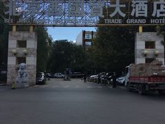 -北京西国贸大酒店