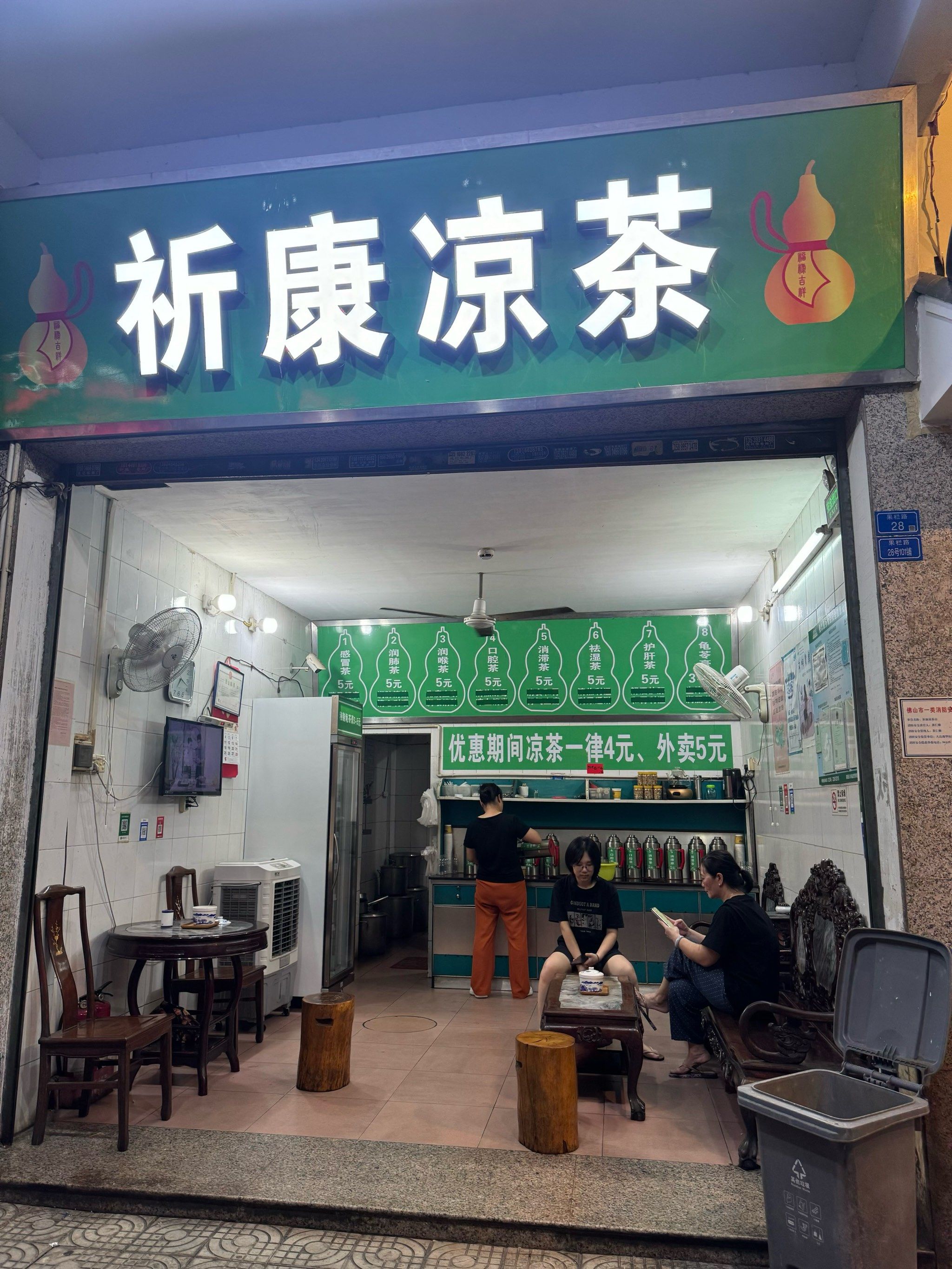 凉茶铺的位置就在华盖街的入口,经过的时候
