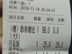 牛肋条-肉魁屋·烧肉·烧鸟·酒场(高新店)