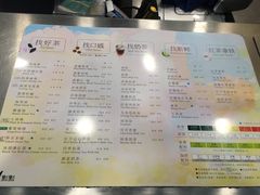 菜单-1点点(建设六马店)