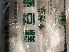 -曹祥泰(解放路店)
