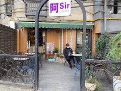 -阿sir咖啡(陶谷新村店)