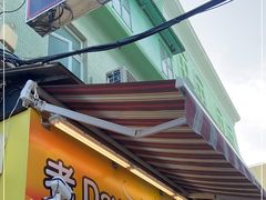 门面-老day牛杂(官也街总店)