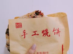 -徐禾记手工烧饼(农院路店)