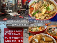 -易记皮肚面(明瓦廊店)
