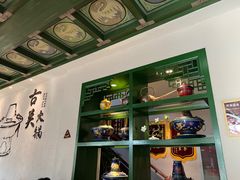 -古关火锅店(古北水镇景区店)