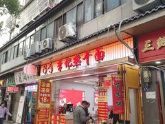 -李记热干面馆(大夹街店)