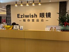-Eziwish眼镜·蔡司授权店