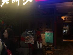 门面-老牌坊云南鱼豆花火锅(哈西万达店)