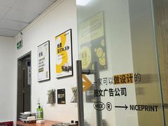 -NICE PRINT 奈印(会展中心店)