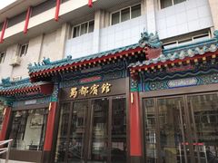 门面-成都驻京办餐厅(蜀都宾馆店)