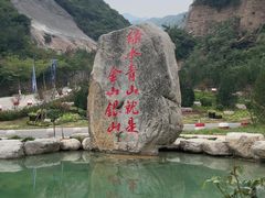 -云丘山景区