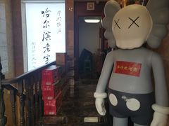 -华竹饭店(中央大街店)