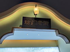 门面-坊门老街(宜山路店)