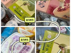 -盒马鲜生(莱蒙都会店)