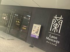 -LANN I 蘭 泰式古法按摩(徐家汇城开YOYO店)