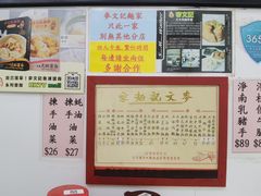 -麦文记面家(佐敦店)