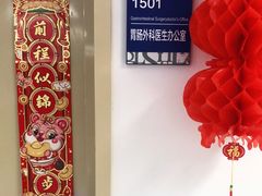 -上海市第四人民医院