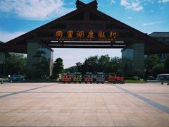 -同里湖度假村(二期店)