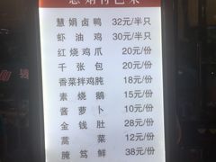 -慧娟面馆·餐厅(望江路店)