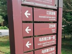 -虎头要塞