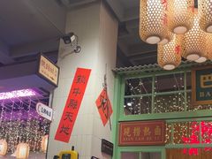 -巴卤社老火锅(财富店)