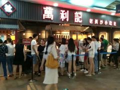 门面-万利记·长沙粉面小吃(东门町美食街店)