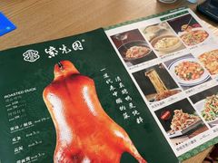 -紫光园·烤鸭(首经贸店)