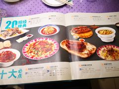 菜单-新疆巴州金丝特餐厅(大钟寺店)
