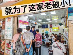 -八珍·广式煎饺·广州老字号(北京路总店)