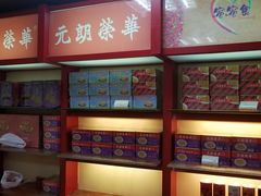 -香港元朗荣华月饼(十八甫路店)
