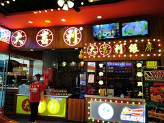 门面-大吉利潮汕牛肉火锅(王府井店)