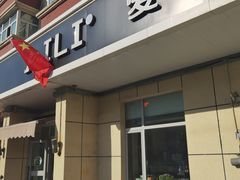 门面-AILI爱里·生日蛋糕·现烤面包·甜品     (小西沟店)