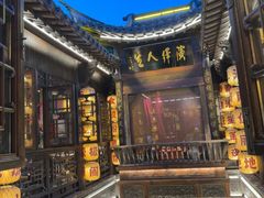 -南京大牌档(夫子庙老门东店)