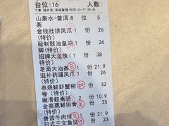 -渔村盛宴(航空新城店)