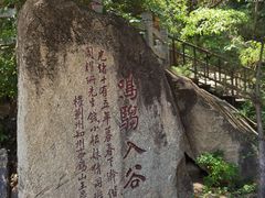 -天津盘山风景名胜区