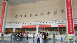 -天津市儿童医院(北辰龙岩院区)