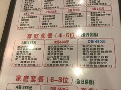 菜单-番茄屋葡式美食(总店)