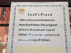 -JACK’S  PLACE 杰克地方(上海路店)