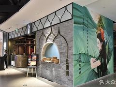 -达坂城新疆主题餐厅(新区金鹰店)