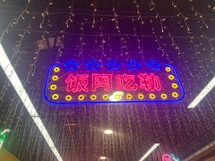 -星海广场(地铁站)