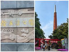 -徐家汇公园