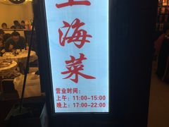 -玲珑餐厅(陕西南路店)
