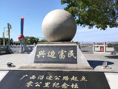 -大清国一号界碑