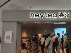 -喜茶(广州佳兆业广场店)