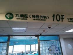 -上海市儿童医院(泸定路院区)