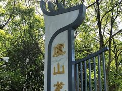 -虞山风景区