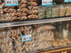 -祖传苏油糕