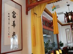 大堂-富华斋饽饽铺·宫廷糕点·伴手礼(护国新天地店)