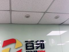 -百邦苹果官方授权维修(好世界商场店)